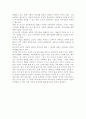 가족의 고유 기능을 논하고 우리나라 가족의 문제점을 지적하여 대안을 제시하시오.  2페이지