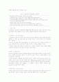 프로이드1 5페이지