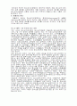 1.청소년 활동시설 운영의 문제점 및 발전방향에 대하여 논하시오. 2페이지