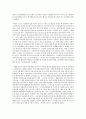 사회복지조직에서의 복지옴부즈맨제도의 도입방안  2페이지