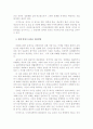 사이버 상담사례 3페이지