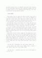 사이버 상담사례 4페이지