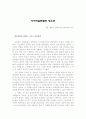 사이버 상담사례 6페이지