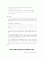 사이버 상담사례 13페이지