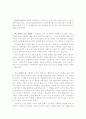 사이버 상담사례 14페이지