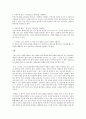 윤종석 역, 영성에도 색깔이 있다 요약과 서평 2페이지
