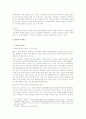 RFID의 문제점과 시장전망 10페이지