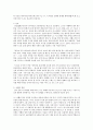 여호수아기에 묘사된 성전(holy war)에 대해 논하라 2페이지