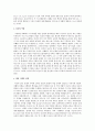 여호수아기에 묘사된 성전(holy war)에 대해 논하라 5페이지