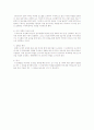전략적 기획론  3페이지