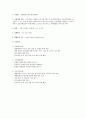   정신보건센터에 대해 사례를 통해 알아본다  2페이지