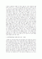 기업이 사회적 책임을 왜 수행해야 하는지 살펴보고, 사회적 책임을 수행하는 방법 또는 사례 2페이지