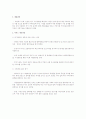 개별사례분석과 개입전략 2페이지