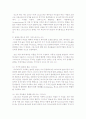 그리스도인이 지녀야할 덕목으로서의 겸손에 대해 5페이지