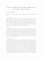프로이드의 성격발달 이론과 피아제의 인지발달 이론을 각각 서술하고 이들을 비교하시오 1페이지