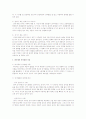 프로이드의 성격발달 이론과 피아제의 인지발달 이론을 각각 서술하고 이들을 비교하시오 2페이지