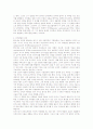 ★프로이드의 성격발달이론과 피아제의 인지발달이론 비교 분석★ 7페이지