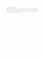 ★직업윤리의 개념과 윤리적 자세 및 바람직한 직업윤리★ 4페이지