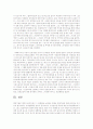 사회복지조직에서의 고충처리를 위한 복지옴부즈맨제도의 도입방안에 대해서 6페이지