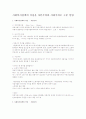 사회복지정책의 이념을 자본주의와 사회주의로 구분 설명 1페이지
