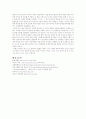 시민불복종 운동과 법치국가 - 촛불집회를 중심으로 15페이지