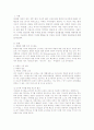 연평도 사건의 경위 및 북한과 우리나라 입장의 원인분석 및 해결방안 2페이지
