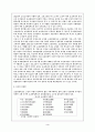 각 국의 보호관찰제도 비교분석 및 우리나라 보호관찰제도의 현황, 문제점 및 해결방안. 3페이지