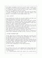 각 국의 보호관찰제도 비교분석 및 우리나라 보호관찰제도의 현황, 문제점 및 해결방안. 5페이지