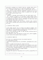 각 국의 보호관찰제도 비교분석 및 우리나라 보호관찰제도의 현황, 문제점 및 해결방안. 6페이지