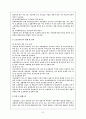 각 국의 보호관찰제도 비교분석 및 우리나라 보호관찰제도의 현황, 문제점 및 해결방안. 7페이지