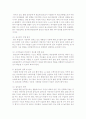 유아교육기관(유치원, 어린이집)에서의 안전교육과 자주 발생하는 사고 및 예방법  4페이지