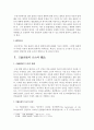 법에에 관련된 자유주제 3페이지