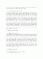 법에에 관련된 자유주제 4페이지