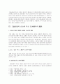 법에에 관련된 자유주제 5페이지