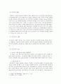 법에에 관련된 자유주제 8페이지