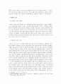 법에에 관련된 자유주제 11페이지