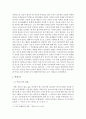 법에에 관련된 자유주제 13페이지