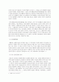 법에에 관련된 자유주제 21페이지