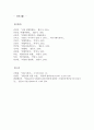 법에에 관련된 자유주제 28페이지