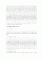 아동발달과제(애착의 형성과정과 그 과정에 영향을 미치는 요인 2페이지