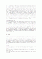 아동발달과제(애착의 형성과정과 그 과정에 영향을 미치는 요인 3페이지
