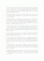 소유권의 취득 3페이지