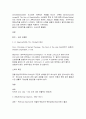 개혁주의 신학의 핵심 교리 6페이지