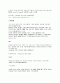 개혁주의 신학의 핵심 교리 7페이지