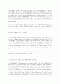 가족정책론 6페이지