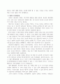 영아기의 발달과 부모역할 2페이지