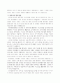 영아기의 발달과 부모역할 3페이지