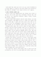 영아기의 발달과 부모역할 4페이지