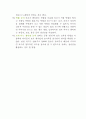 영아기의 발달과 부모역할 6페이지