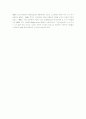 스키어ㆍ장비ㆍ 스키장의 진화 및 스포츠사회학 정의 6페이지